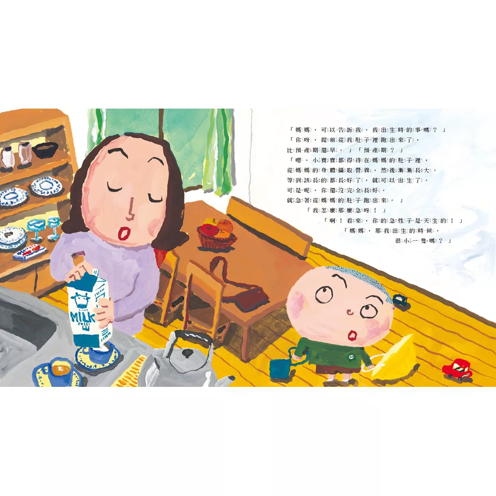 維京 我出生的這一天