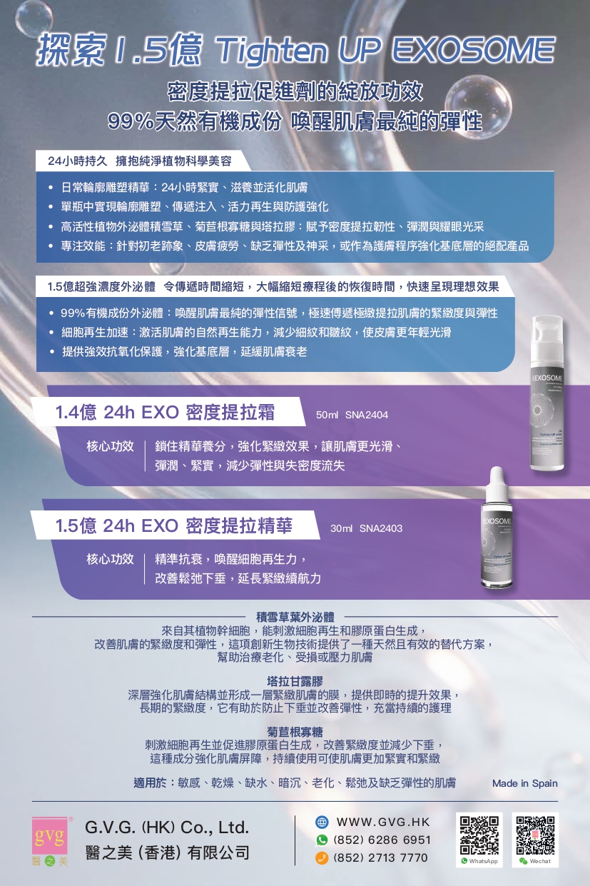 24h EXO 密度提拉精華 - SNA2403 30ml