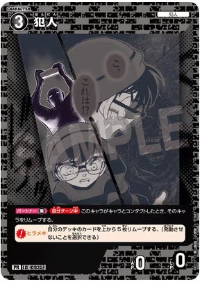 PR237 犯人 PR [ID 0935]【ノーマル仕様】