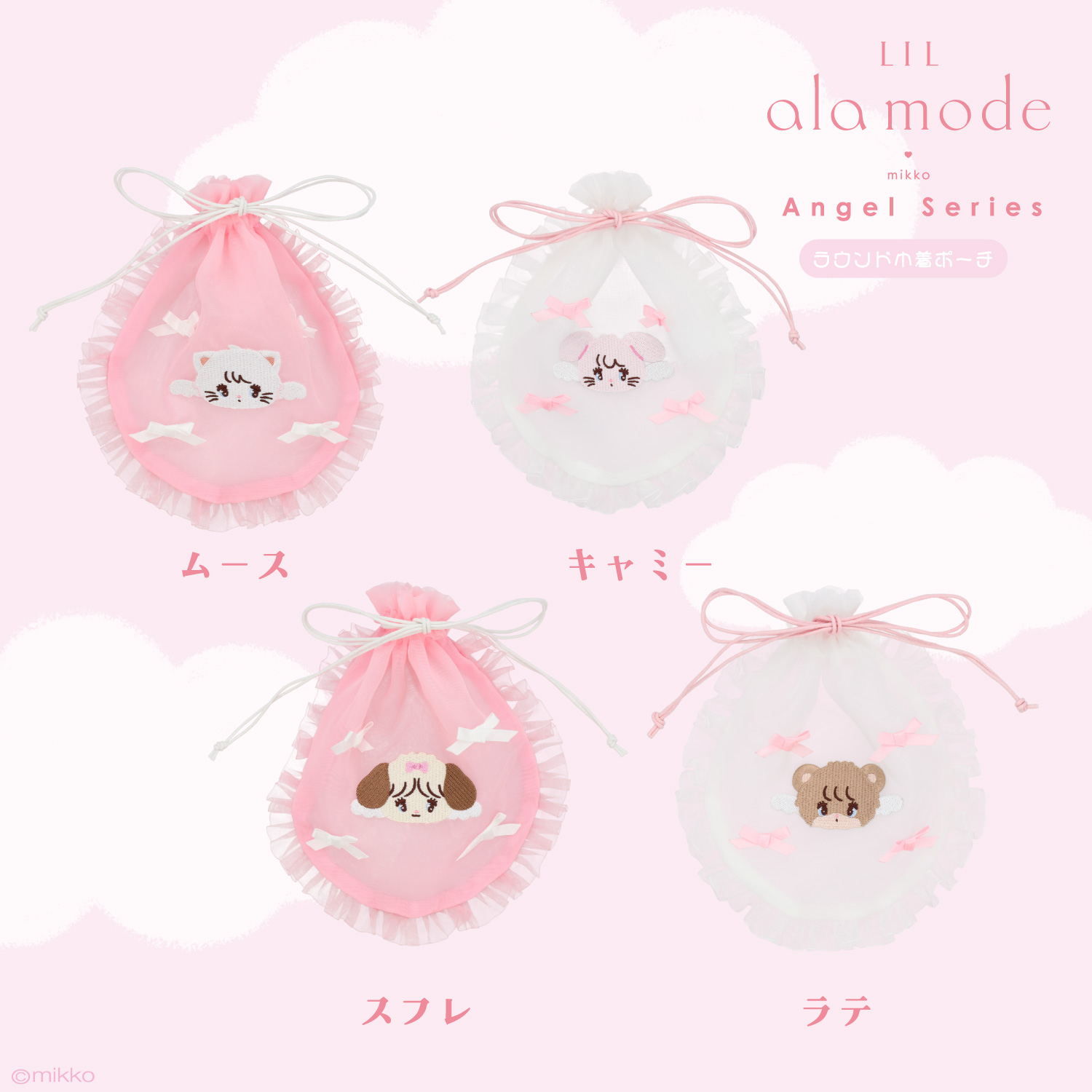 🎀【預訂】Lil ala mode❤︎mikko 天使系列圓形索繩包 - Cammy
