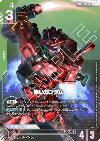 Gundam TCG Card Game - ST06-005 (LR+) Red Gundam (AA)