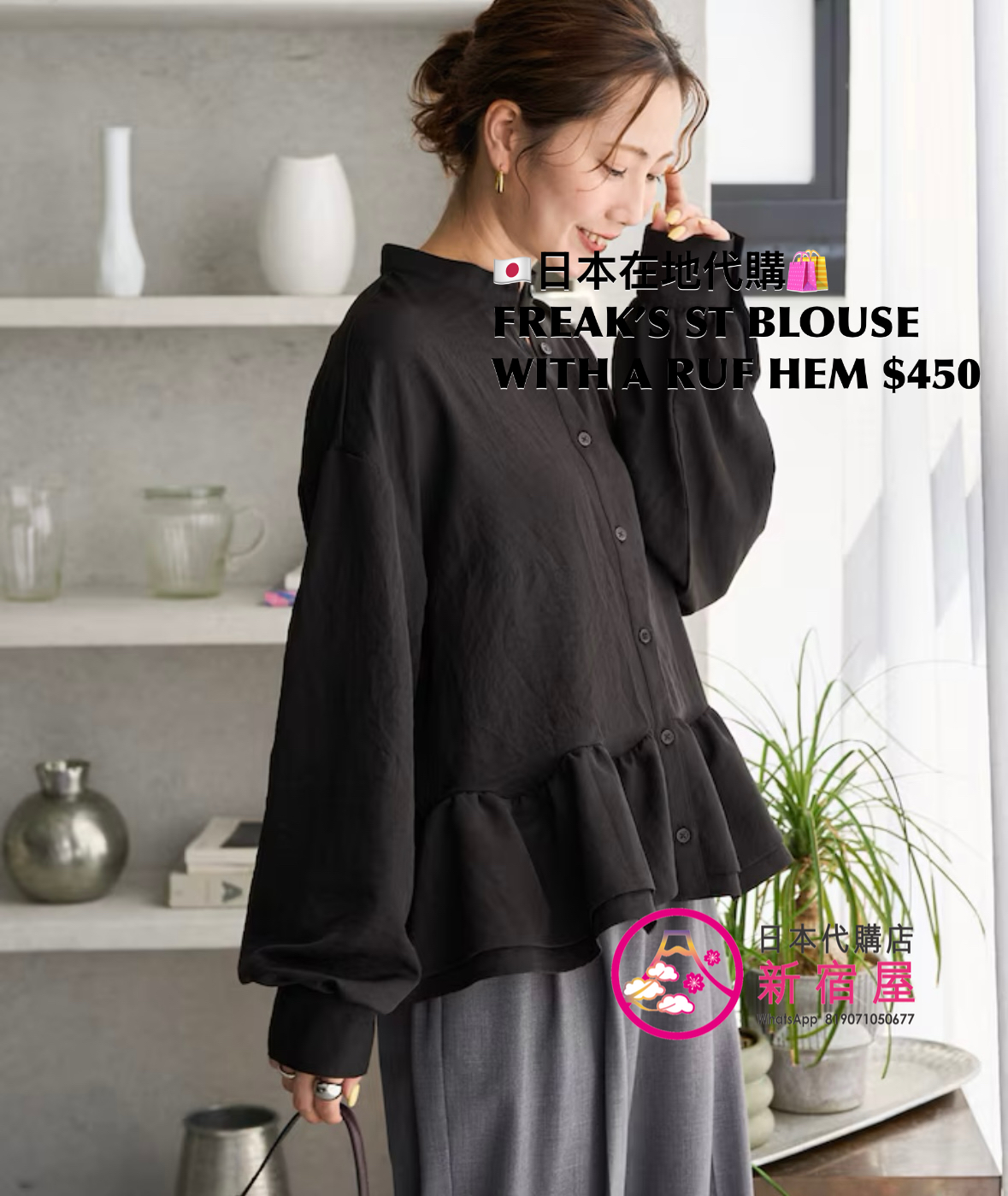 FREAK’S STORE BLOUSE WITH A RUFFLED HEM 