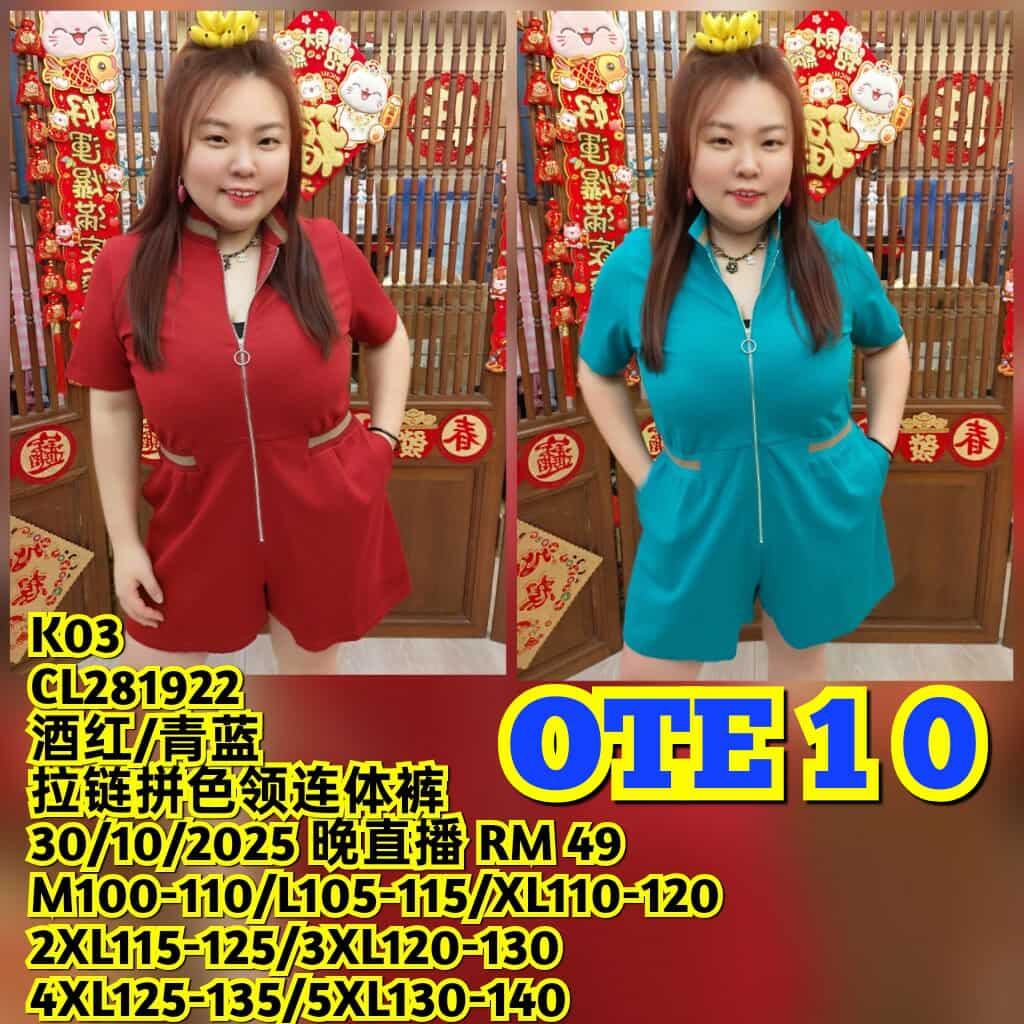OTE10 CL281922 拉链拼色领连体裤