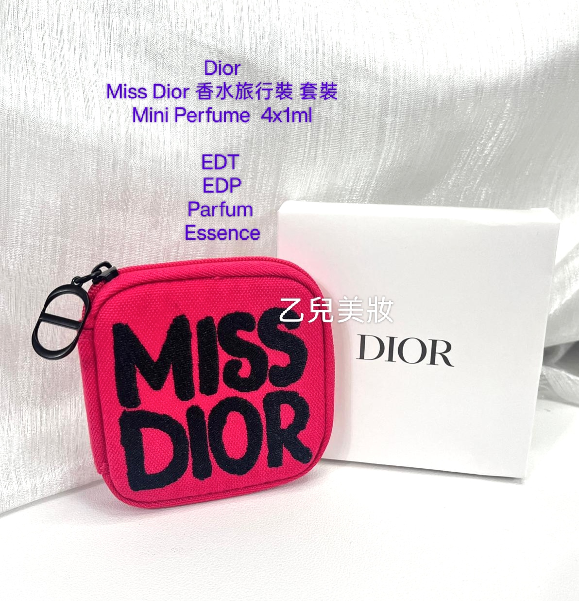 DiorMiss Dior 香水旅行裝 套裝 Mini Perfume 4x1ml 