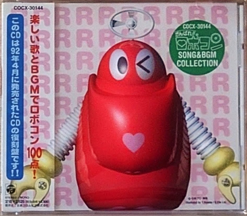 (新品同樣) 日本特撮 < 加油!! 小露寶 SONG＆BGM COLLECTION > 1998 CD專輯