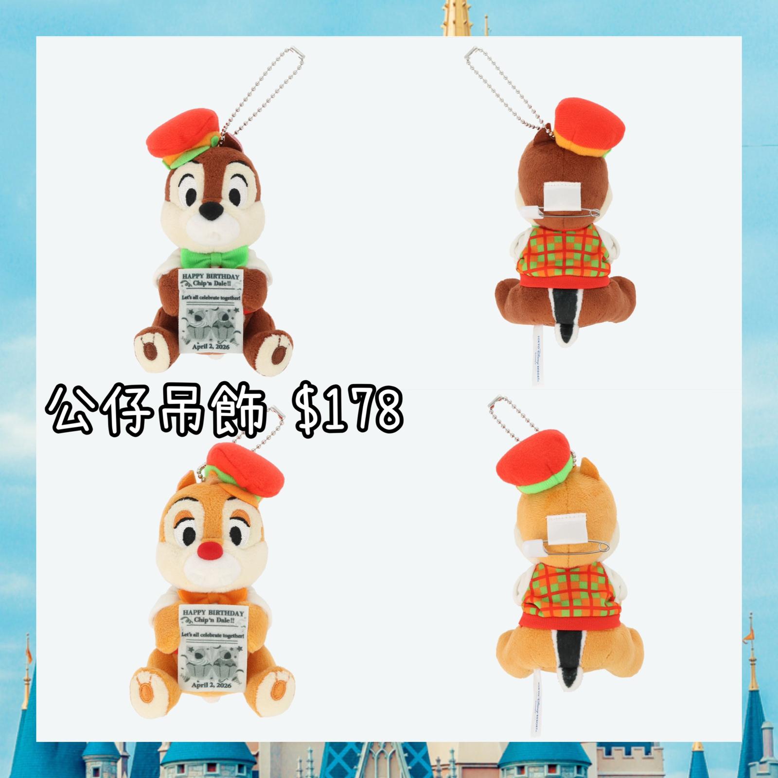 ：日本：DISNEYLAND園區產品 HAPPY BIRTHDAY CHIP N DALE 19/3 日本發賣 公仔吊飾