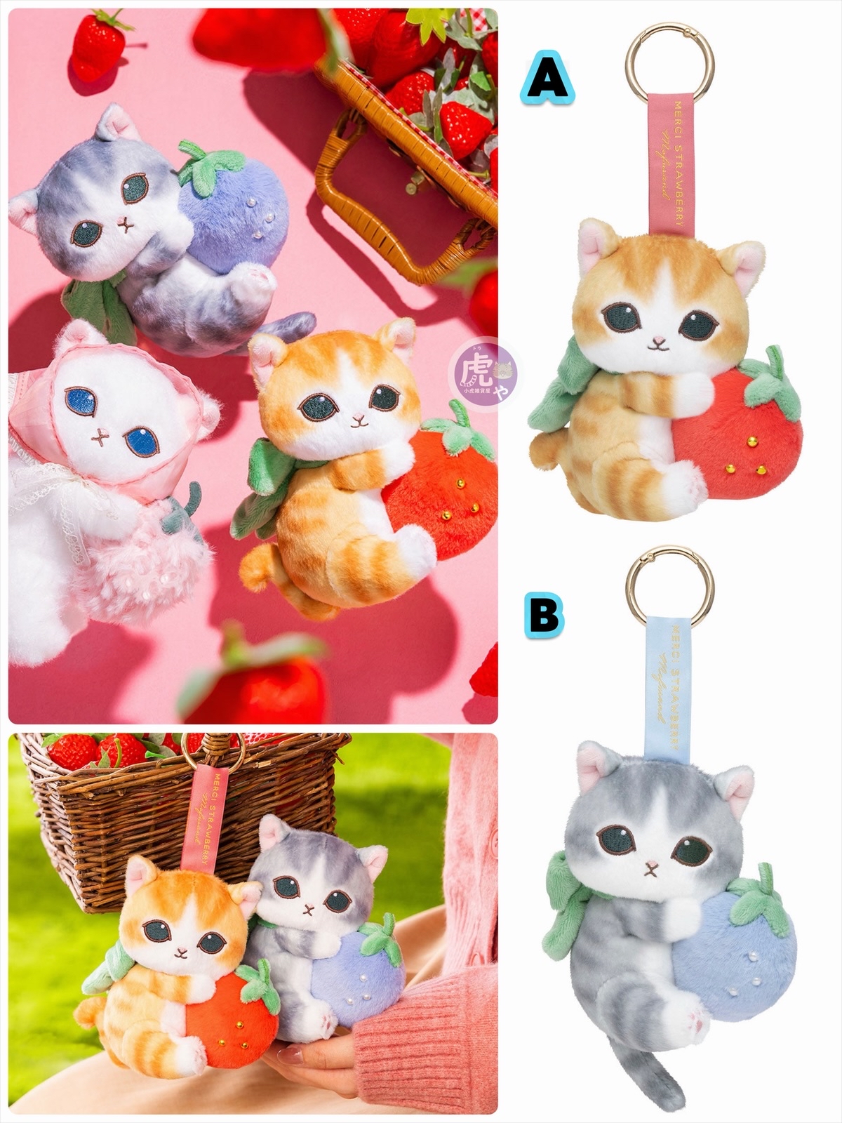 ☆現貨☆日本直送mofusand MERCI STRAWBERRY公仔吊飾
