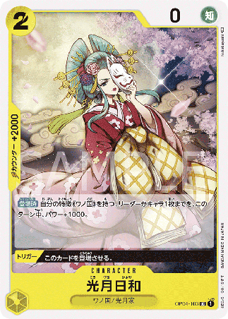 One Piece TCG Card Game - Op04-103 (UC) Kouzuki Hiyori