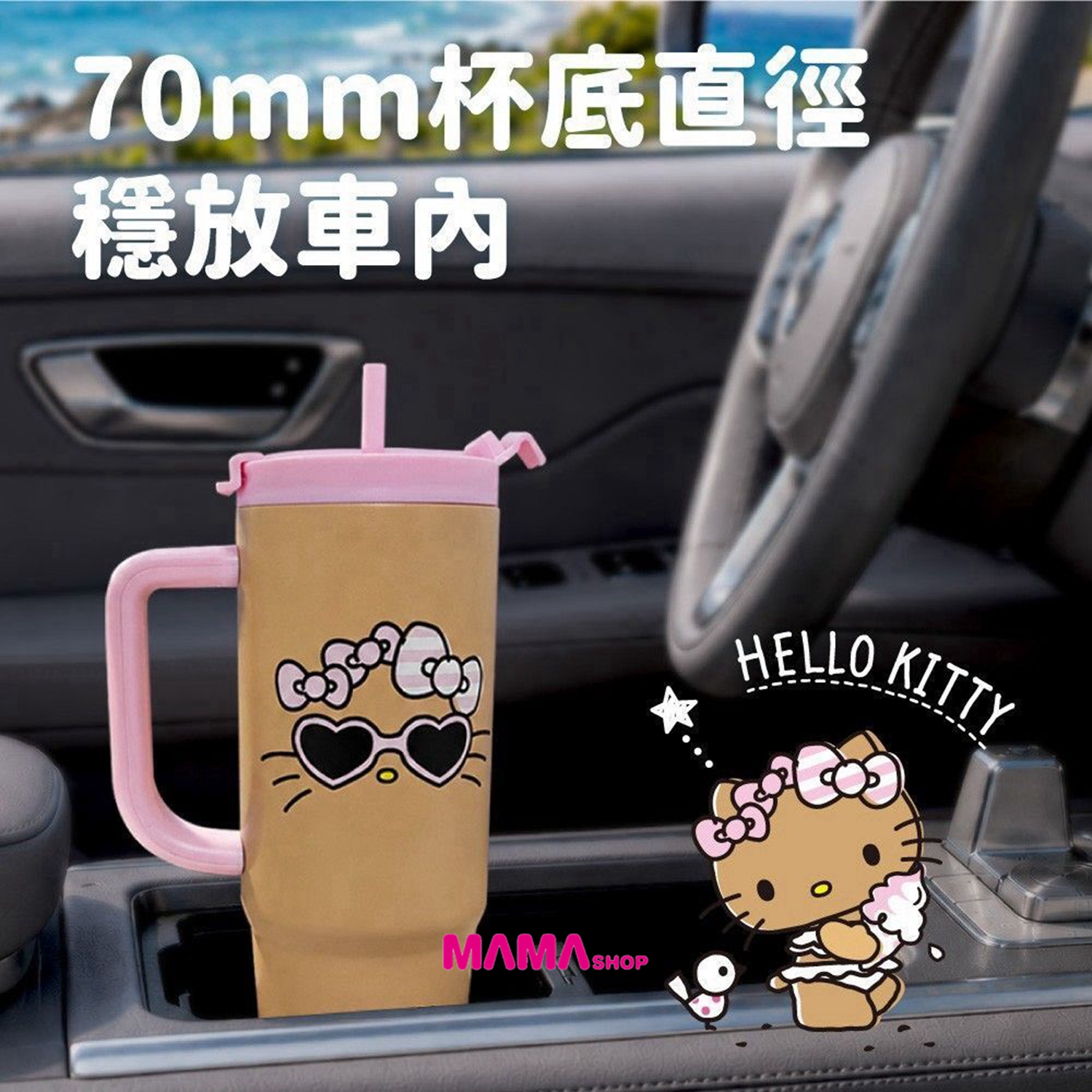 台灣直送Hello Kitty 曬黑系巨無霸冰霸杯