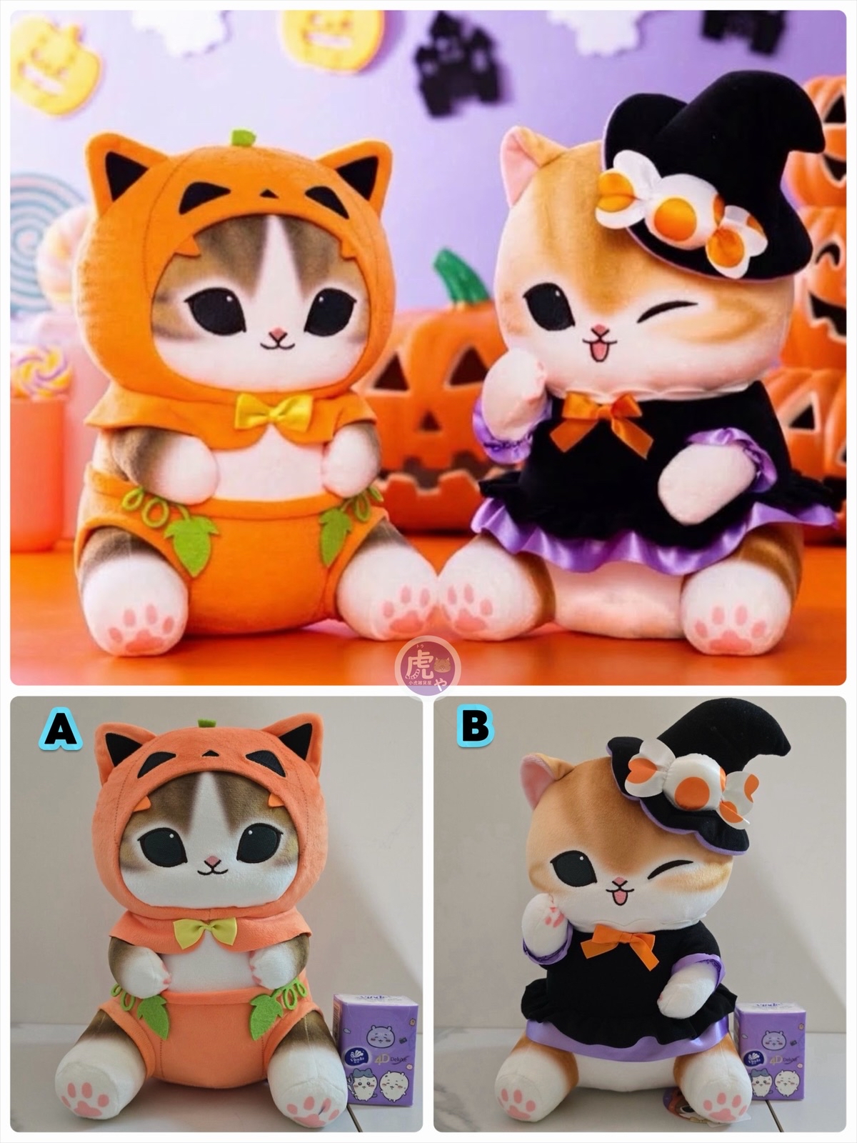 ☆現貨☆mofusand Halloween 萬聖節公仔