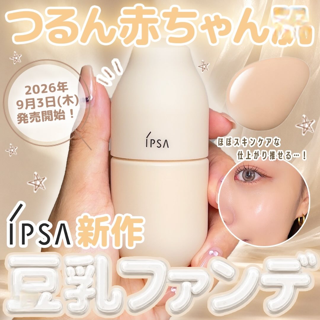 【3/9新品發售】【✨️日本🇯🇵 IPSA 全新精華粉底液✨️】30ml   ​SPF30 PA+++ 【共4色】  