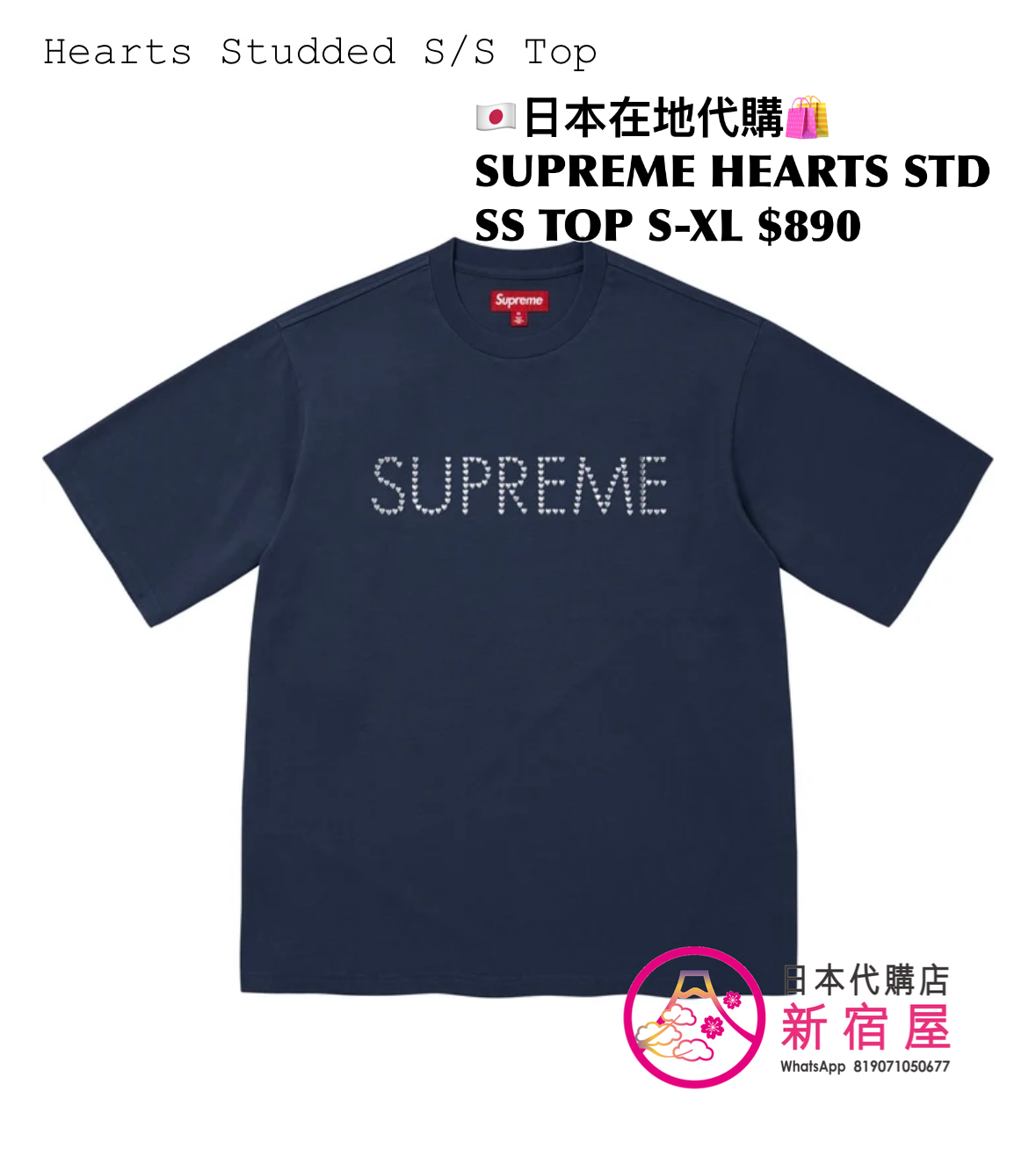 SUPREME HEARTS STUDDED SS TOP