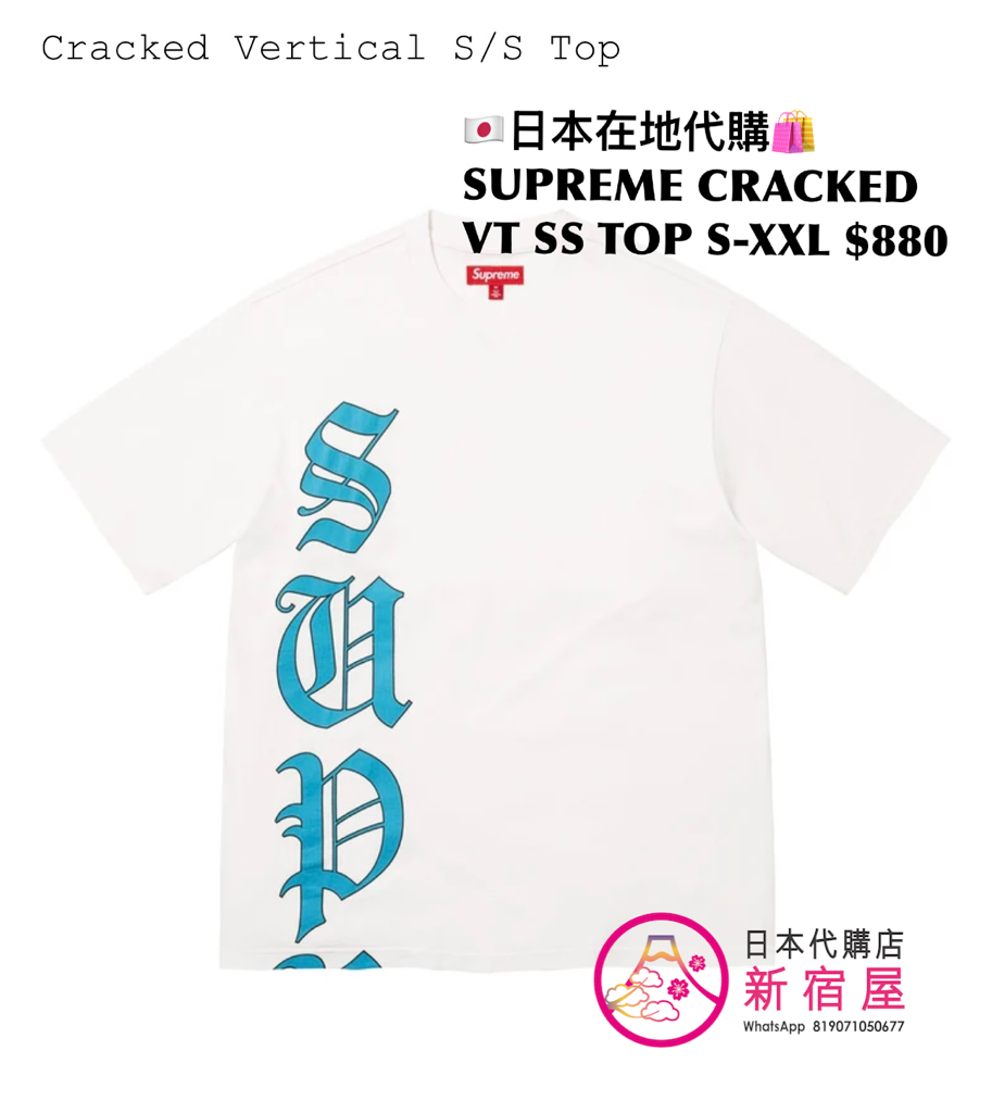 SUPREME CRACKED VERTICAL SS TOP