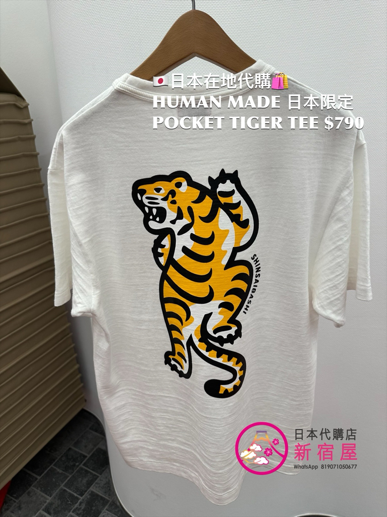 HUMAN MADE POCKET TIGER T-SHIRT