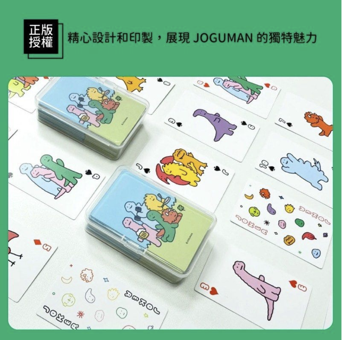 【台灣】JOGUMAN 撲克牌