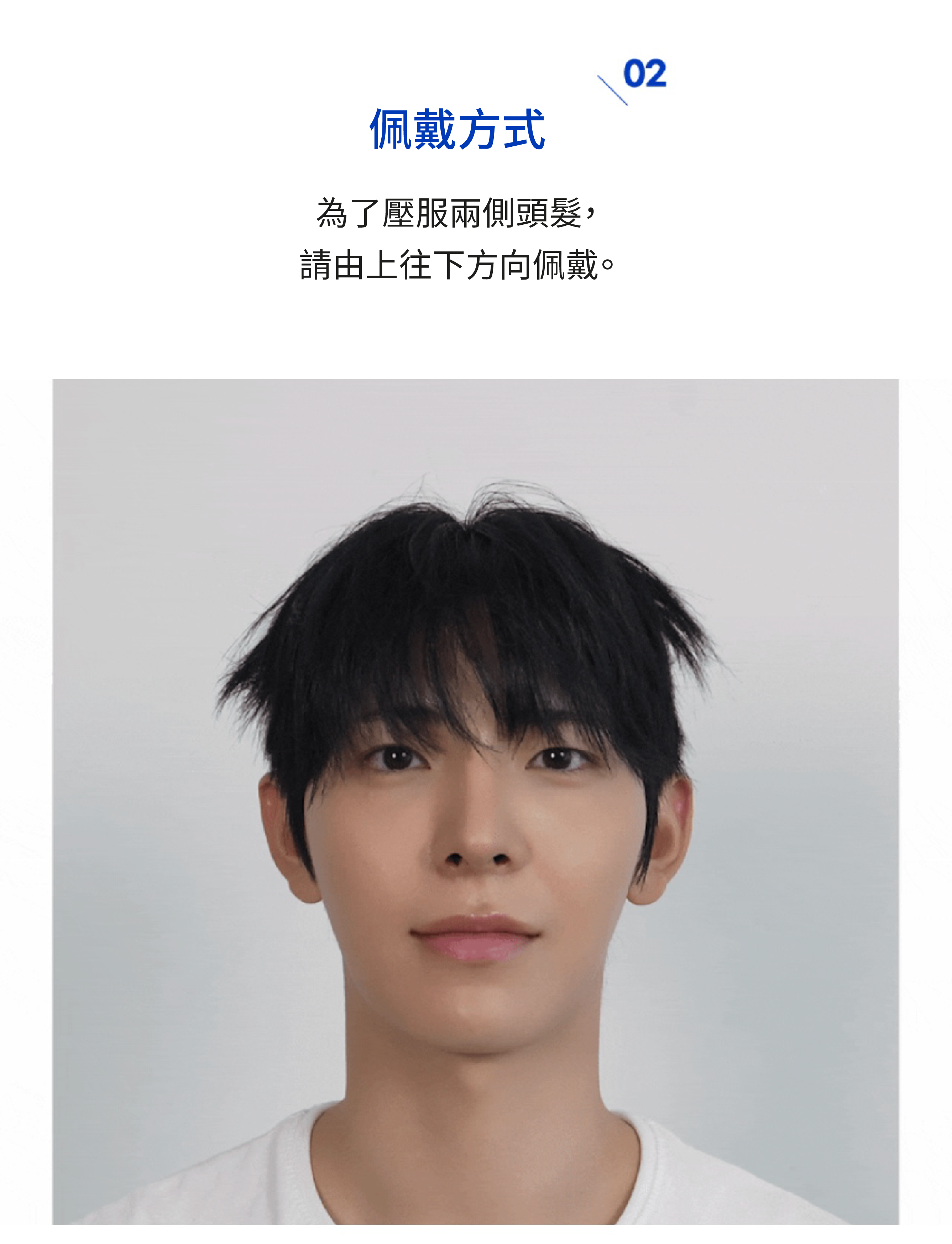 韓國代購 | For: Beaut - Dropset 男士側髮壓貼燙髮器 