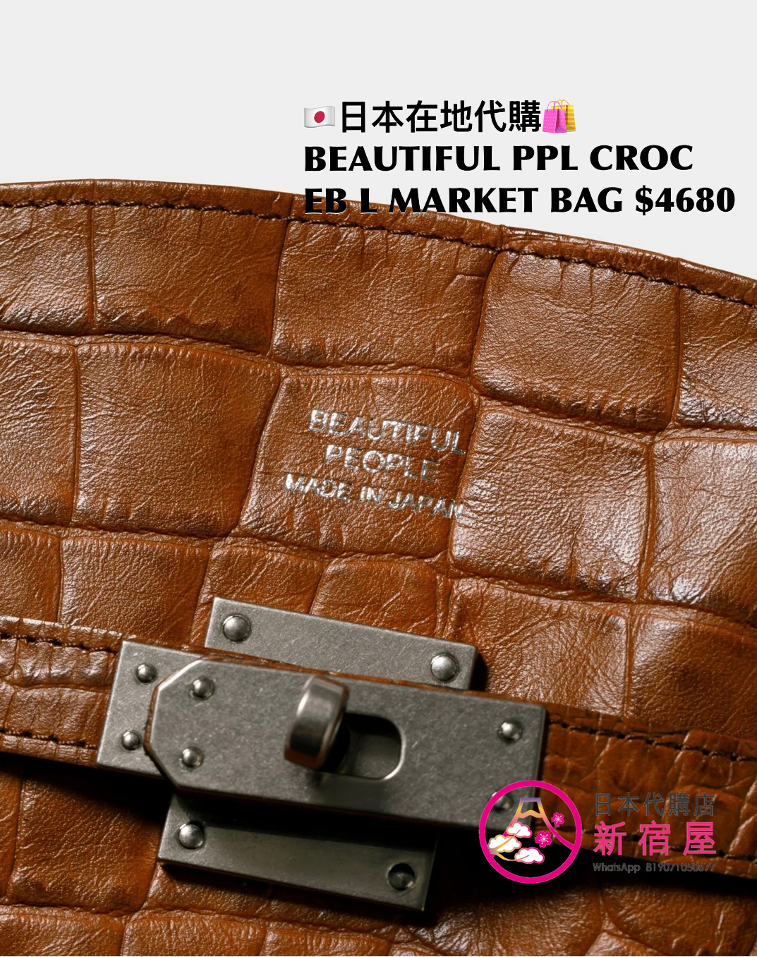 BEAUTIFUL PEOPLE CROC EMBOSS LARGE MARKET BAG