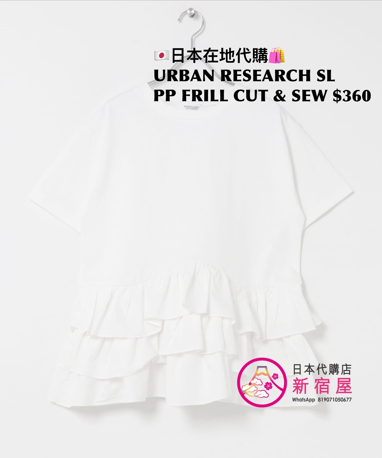 URBAN RESEARCH SONNY LABEL PEPLUM FRILL CUT & SEW