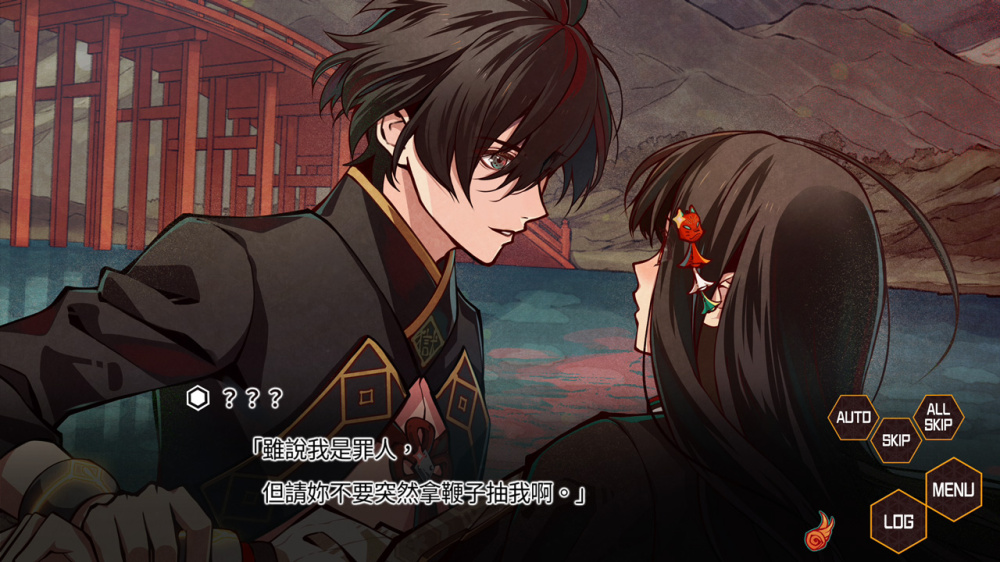 [現貨][乙女] NS 天獄亂鬪 -strayside- 中文版