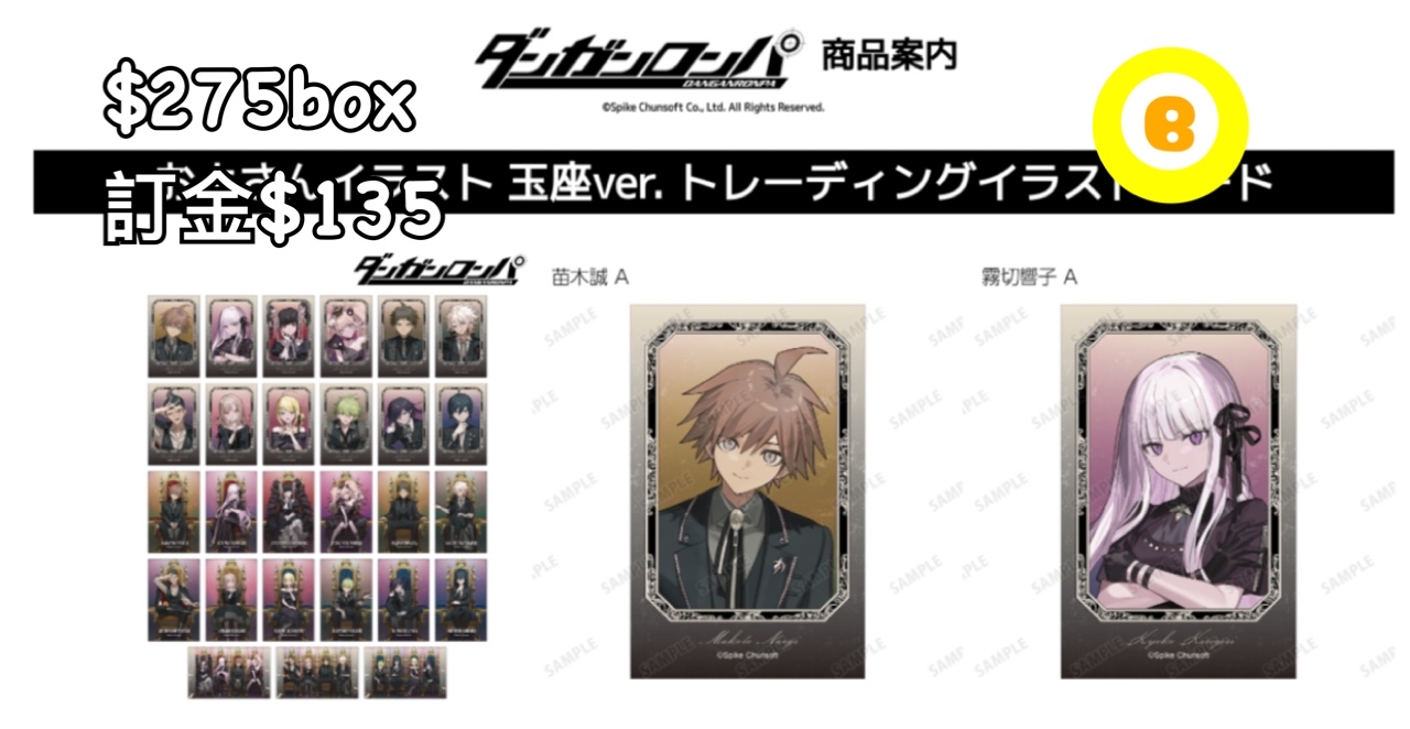 Preorder預訂6/2026年彈丸論破玉座卡原盒