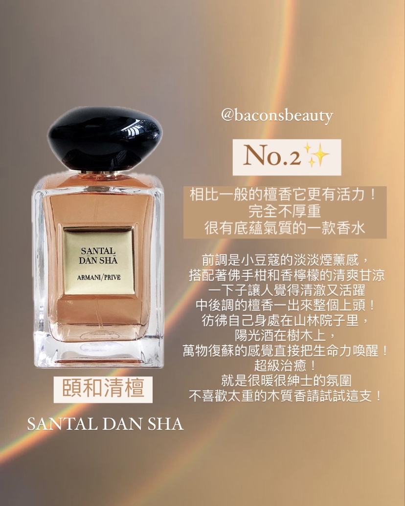 Armani Santal Dan Sha Prive 100ml