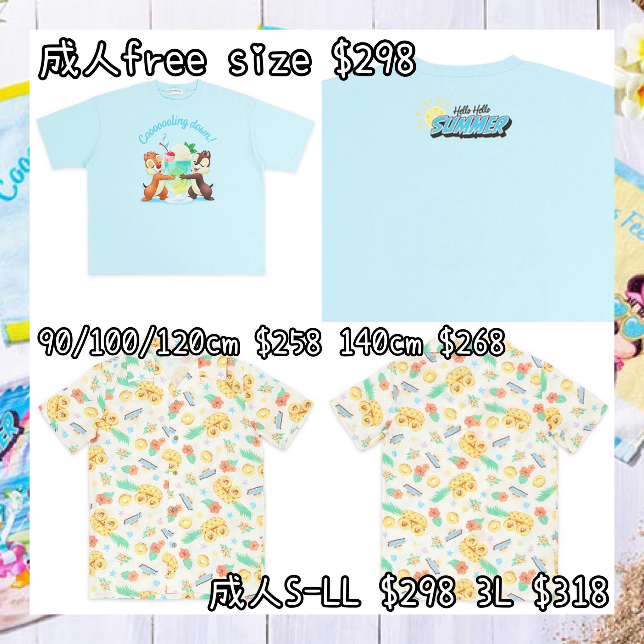 ：日本：DISNEYLAND園區產品HELLO HELLO SUMMER! 11/6 日本發賣 TEE 恤衫外套