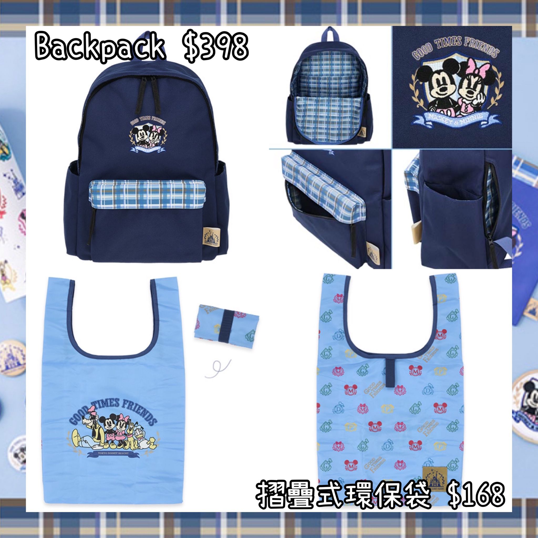 ：日本：GOOD TIMES FRIENDS DISNEYLAND園區產品 23/4 日本發賣 BACKPACK 摺疊式環保袋