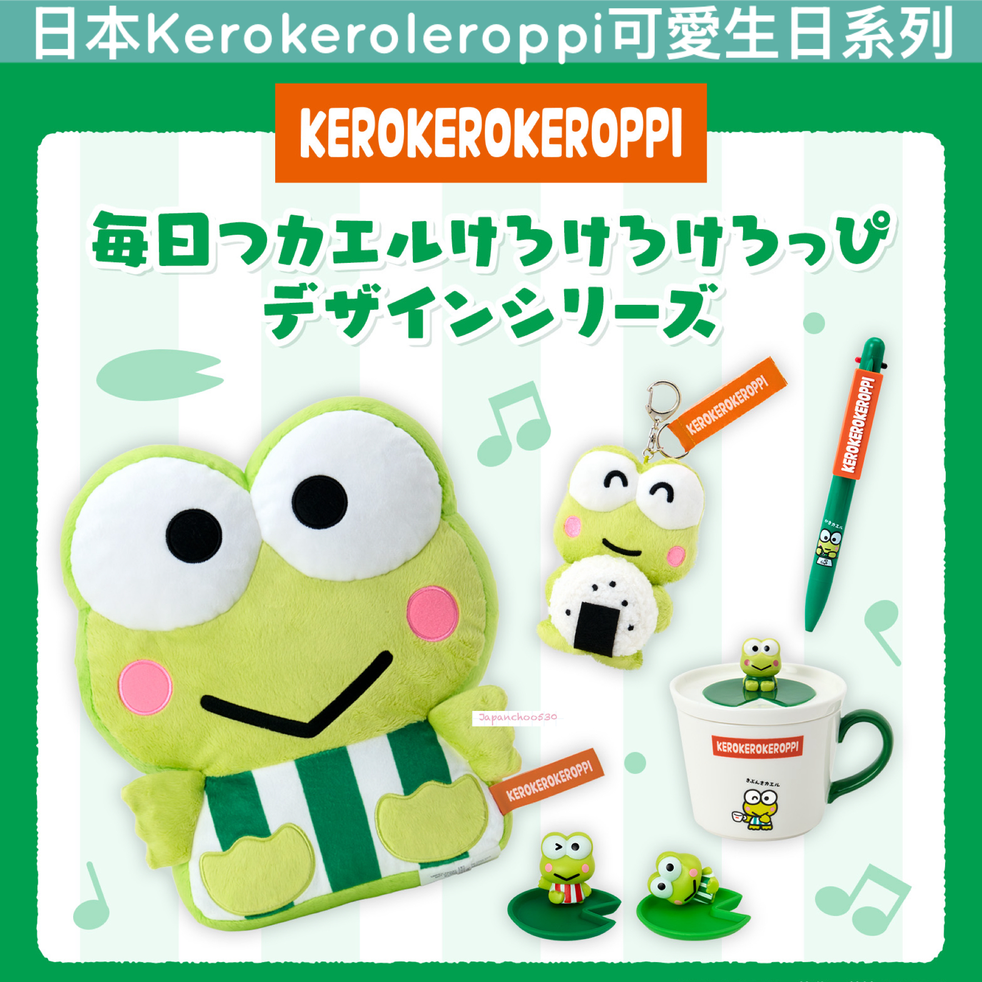 日本預訂📍日本Kerokerokeroppi可愛生日系列 - 公仔/吊飾/水杯/眼鏡盒/毛巾/盲盒 8/7日本開售