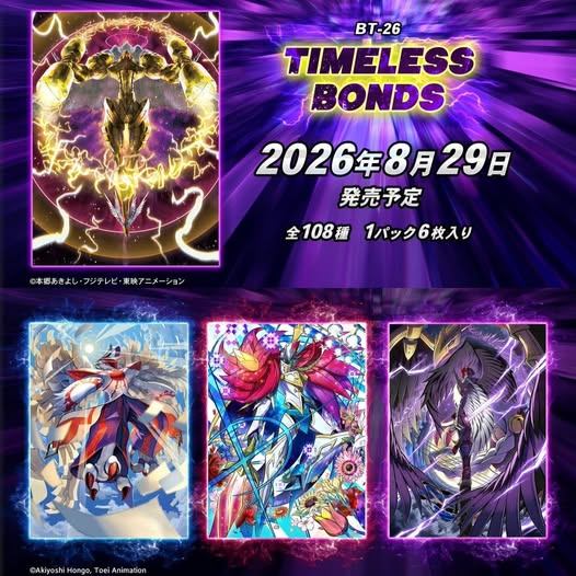 Bandai - 數碼暴龍咭牌遊戲 第二十六彈 永恆羈絆 [BT-26] 