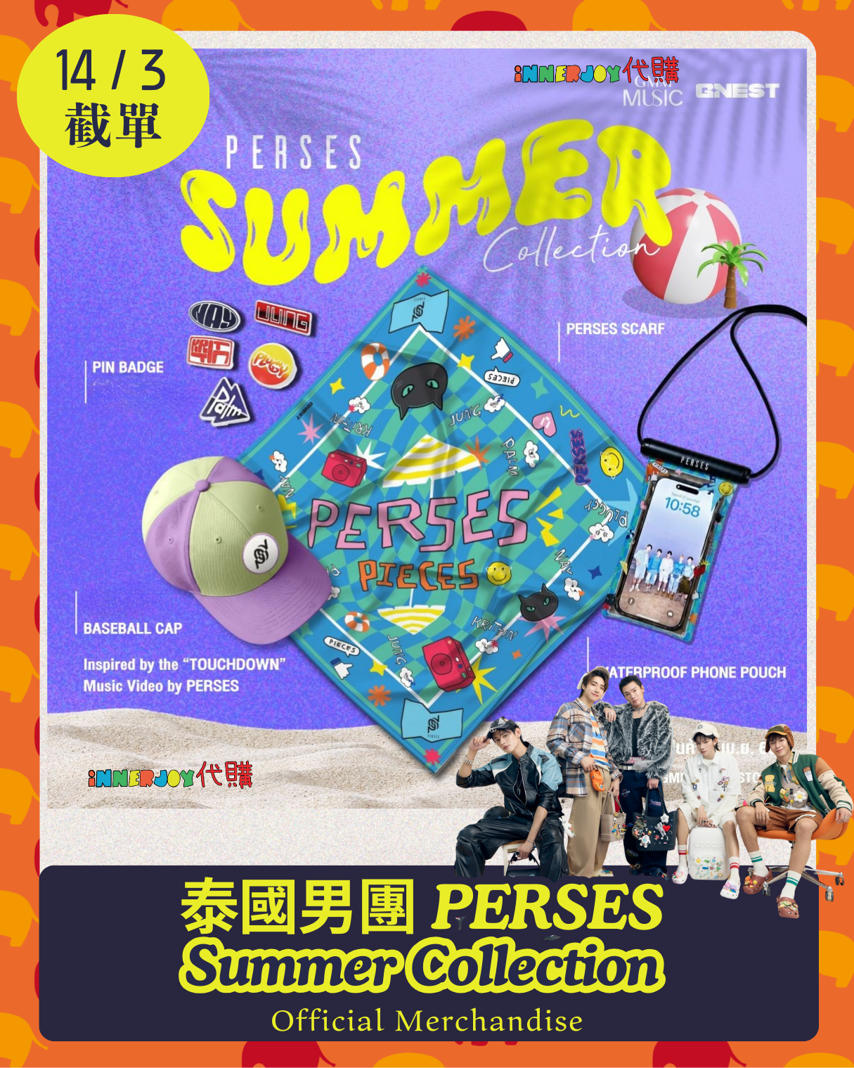 預購 | PERSES - Perses Summer Collection 夏天系列 官方周邊