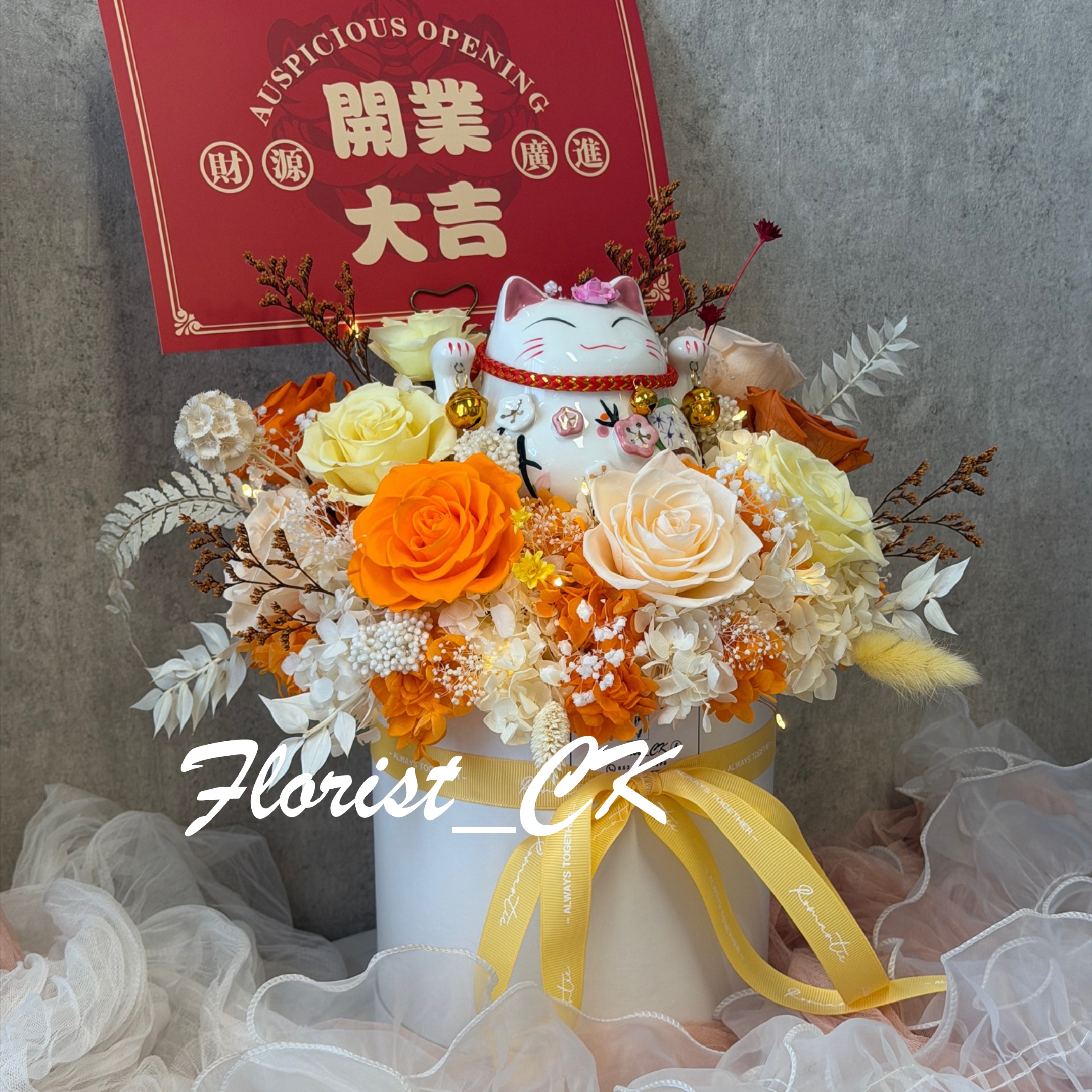 Grand Opening 開張花盒 (淨花盒)｜ 招財貓永生花花盒 (預訂款)