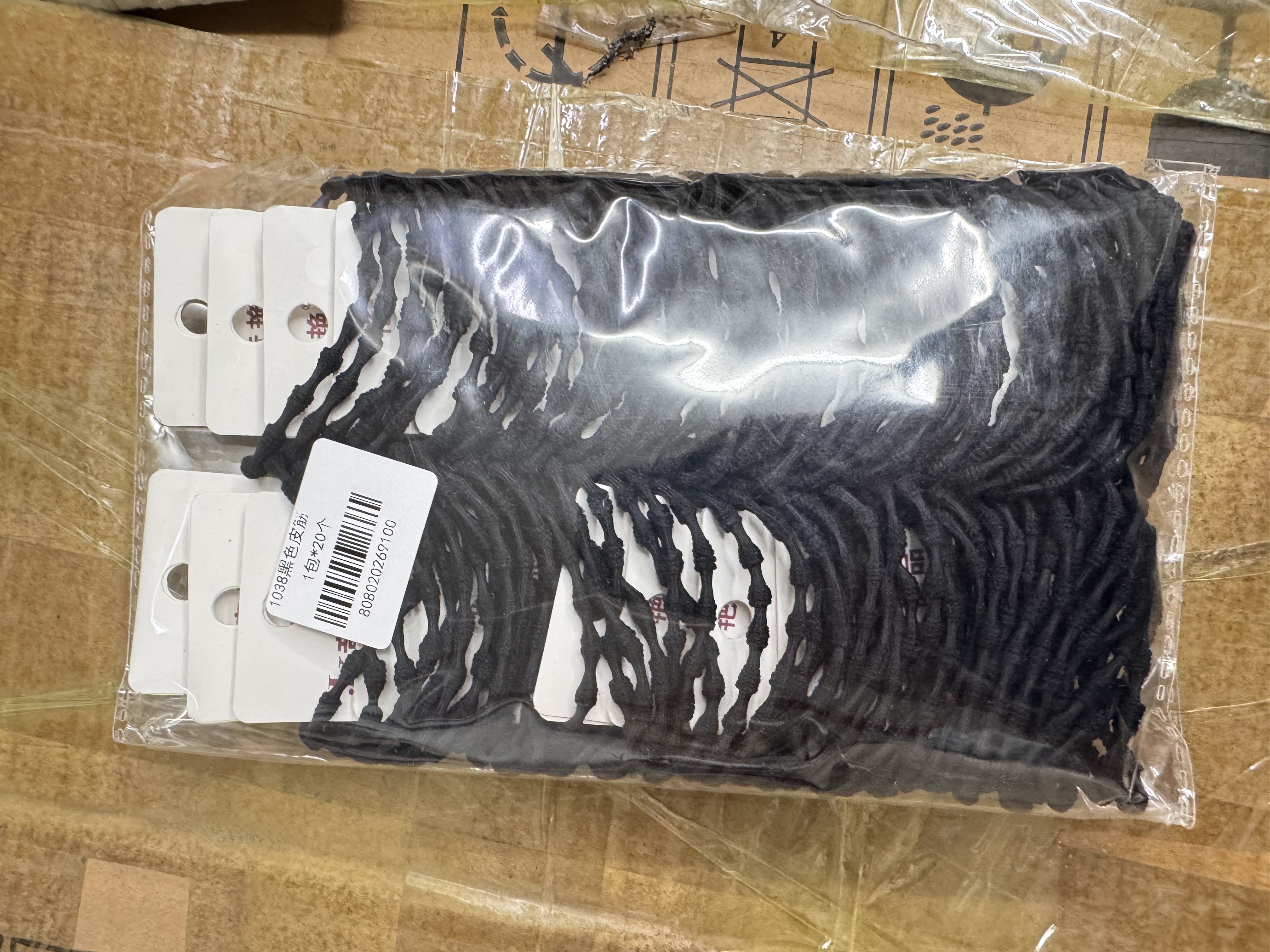 44604 发圈 1038 黑色