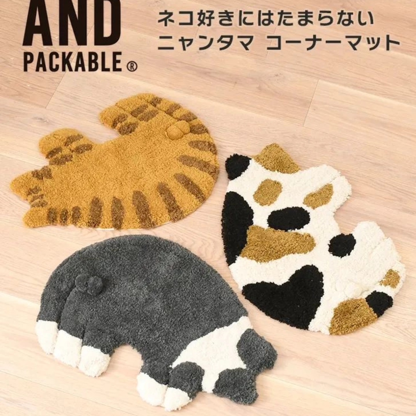 日本直送 And packable 貓咪圖案地墊Nyan-Tama