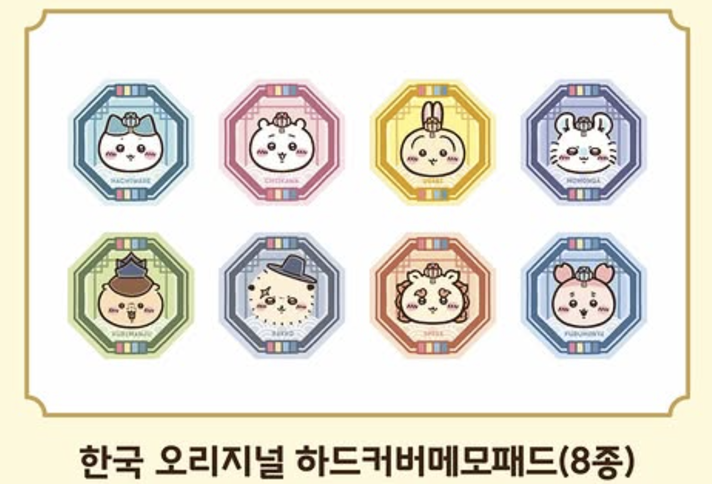 《Pre-Order》原創韓服 Memo Pad｜Chiikawa in Korea 吉伊卡哇 韓國 常設店 (26CKW09-P）