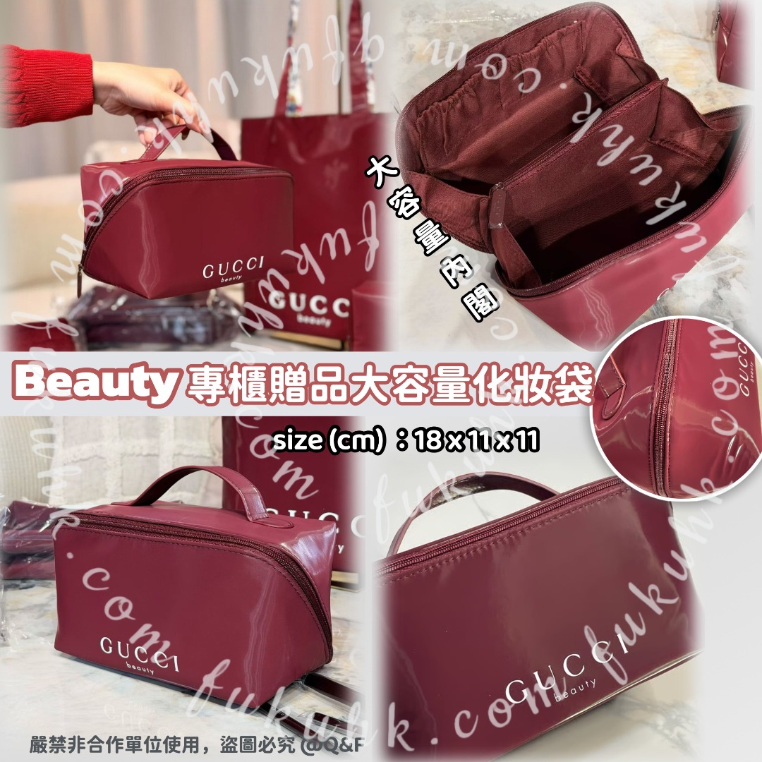 GUCCI  Beauty 專櫃贈品化妝袋