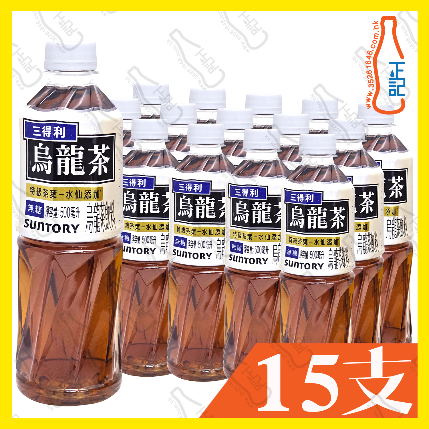 三得利 烏龍茶 無糖 500ml x 15支 /箱