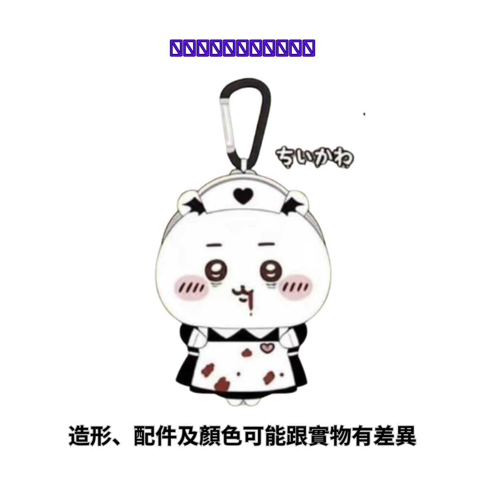 【日版景品】17cm萬聖節口金包掛飾景品-Chii