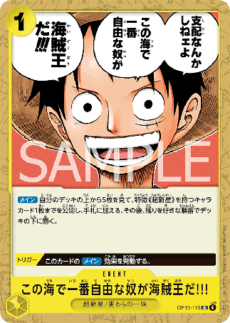 One Piece TCG Card Game - Op13-116 (UC) The One Who Is the Most Free Is the Pirate King!!! 