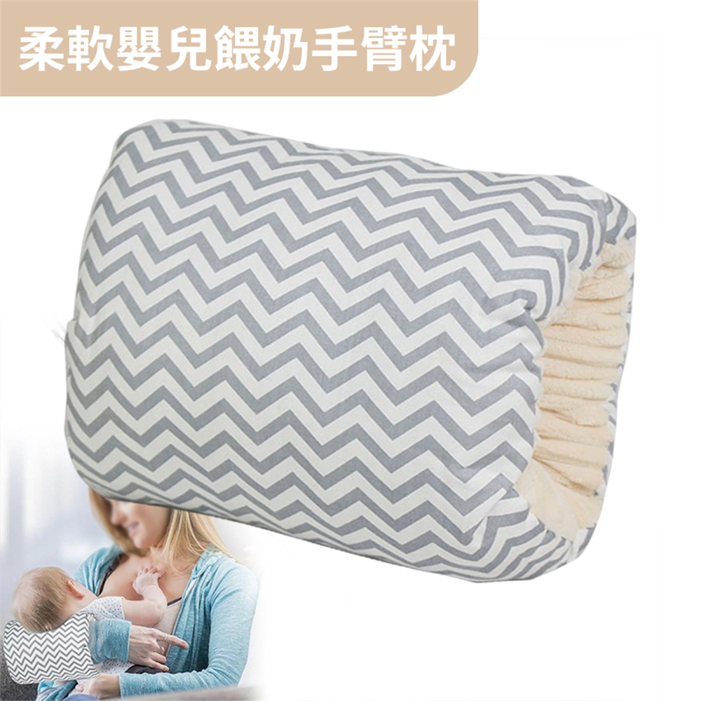 柔軟嬰兒哺乳枕  bb餵奶枕頭 手臂枕 寶寶枕 母嬰用品 [平行進口] HK2729