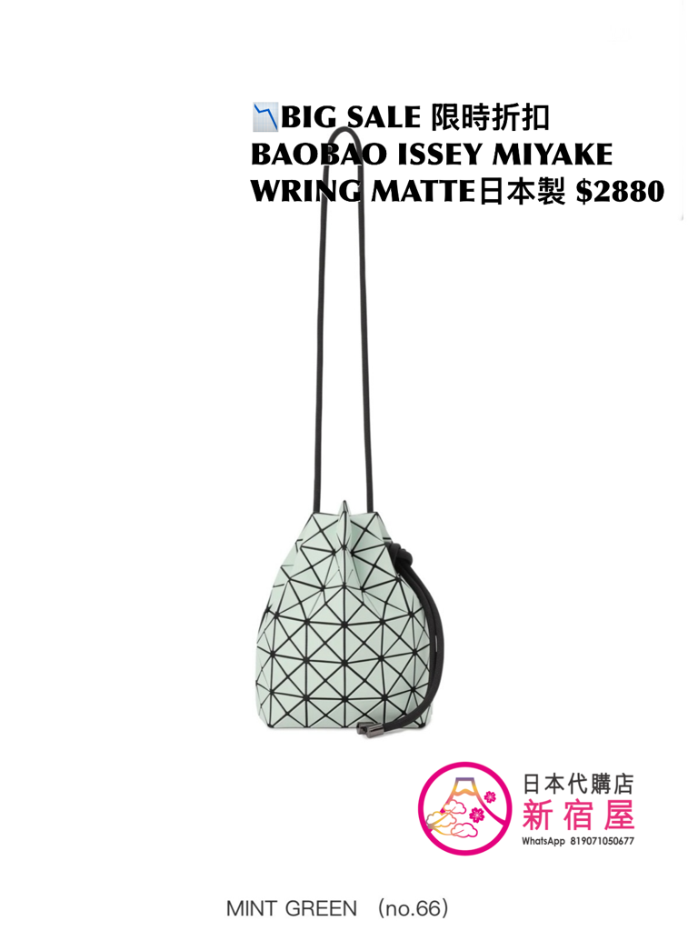 BAOBAO ISSEY MIYAKE WRING MATTE