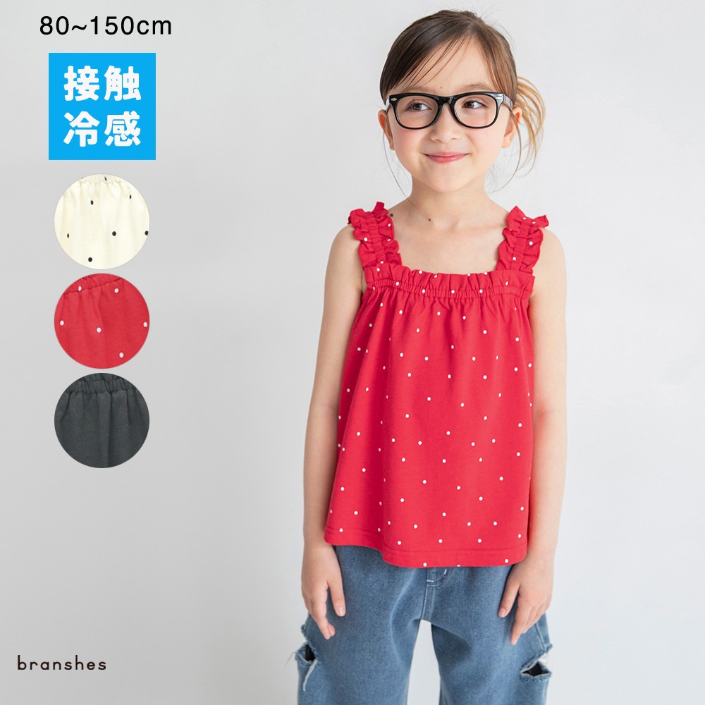 🆕【⭐訂購⭐】🌀 🇯🇵 日本直送 接觸涼感 荷葉邊 背心 ［3款選］🌀 [ELGA-0046][260809]
