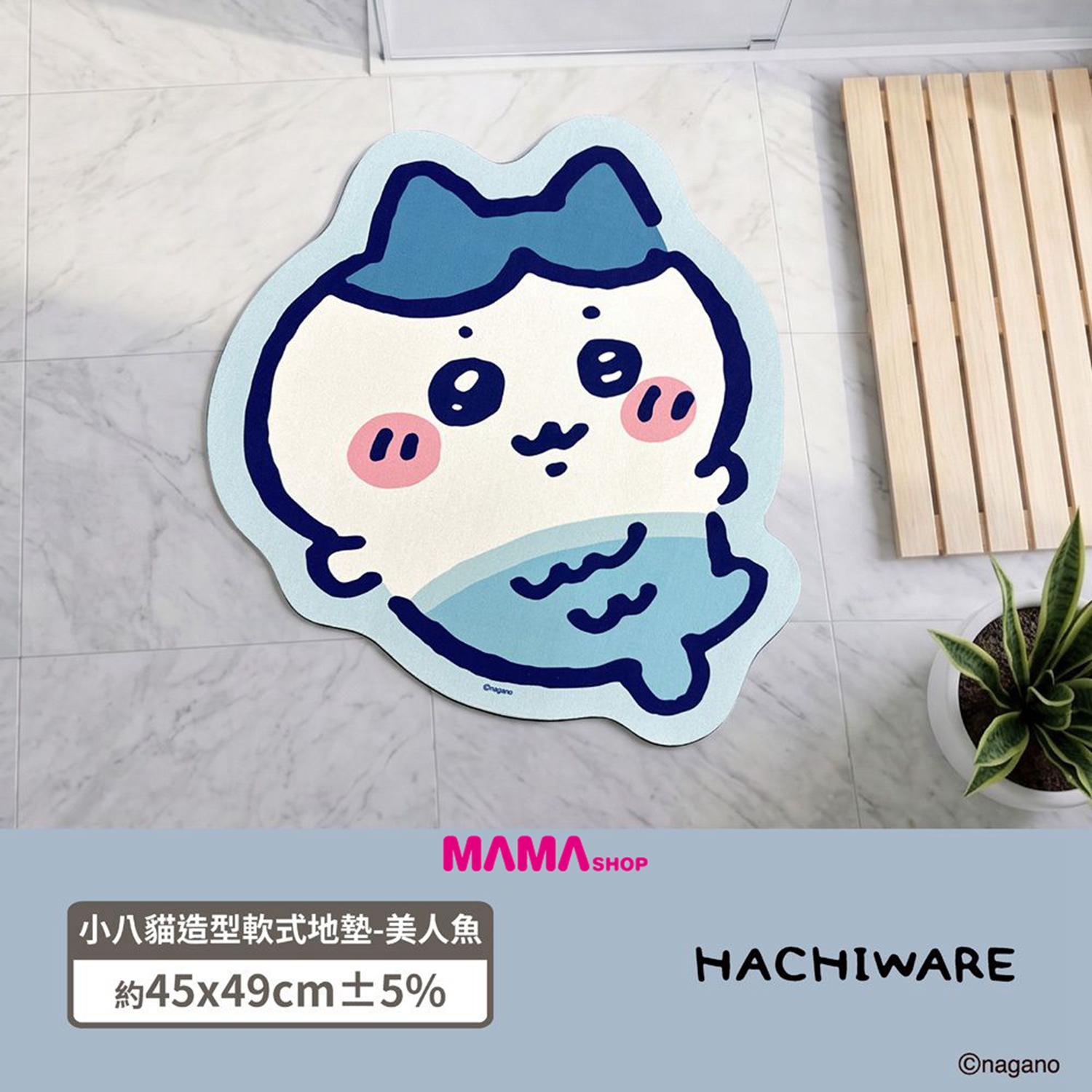 台灣直送 Chiikawa吉伊卡哇美人魚造型軟式吸水地墊