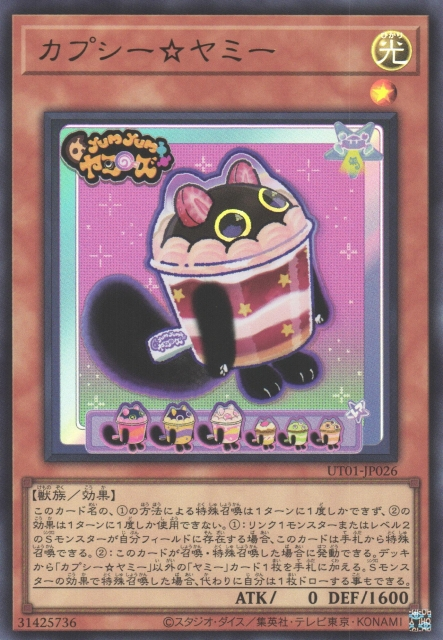 UT01-JP026 杯子蛋糕☆美味獸