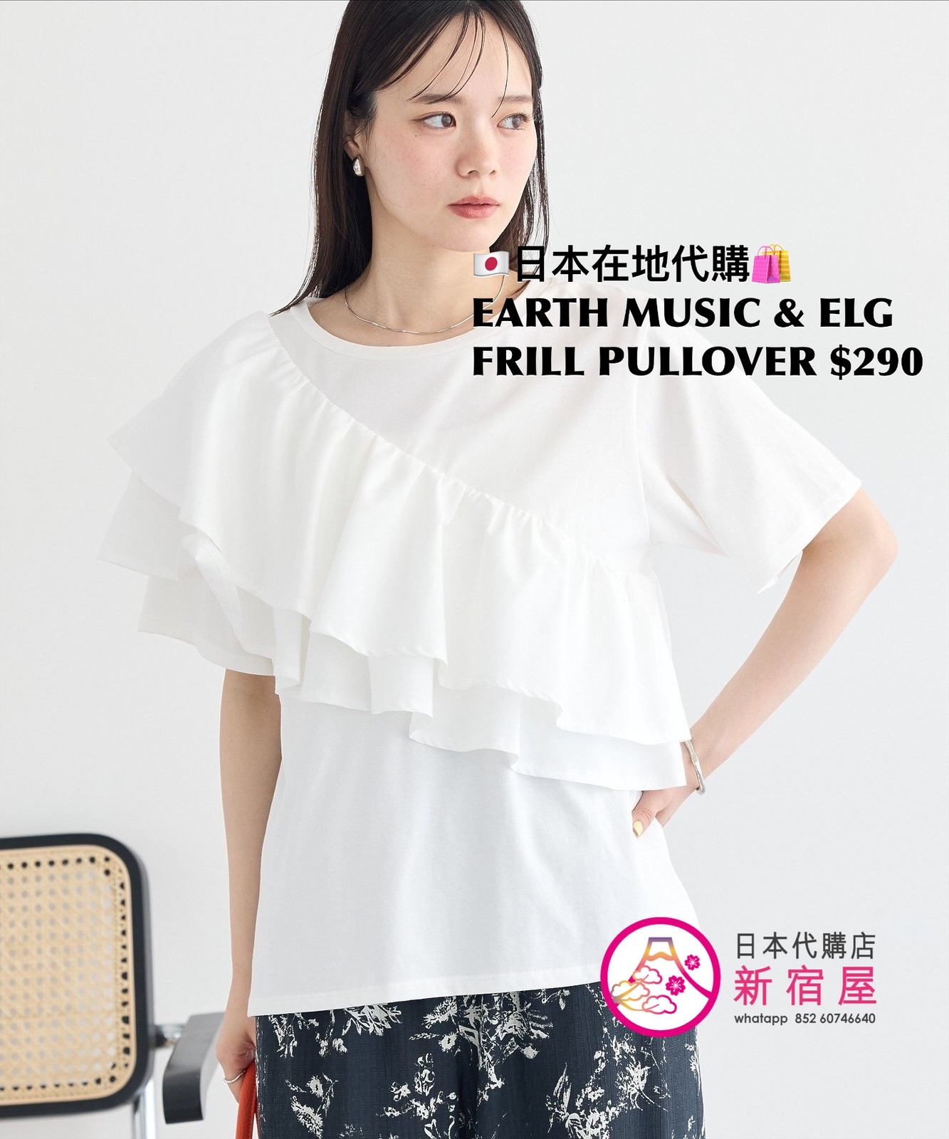 EARTH MUSIC & ECOLOGY FRILL PULLOVER