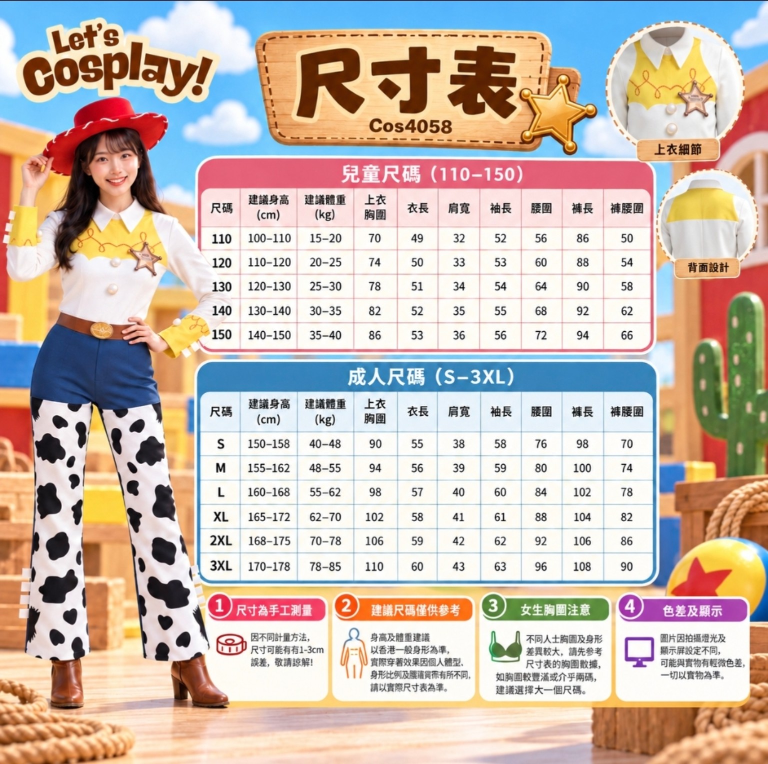 女牛仔服裝 Cowgirl Costume 親子角色扮演 成人兒童同款 香港 Lets Cosplay COS4058