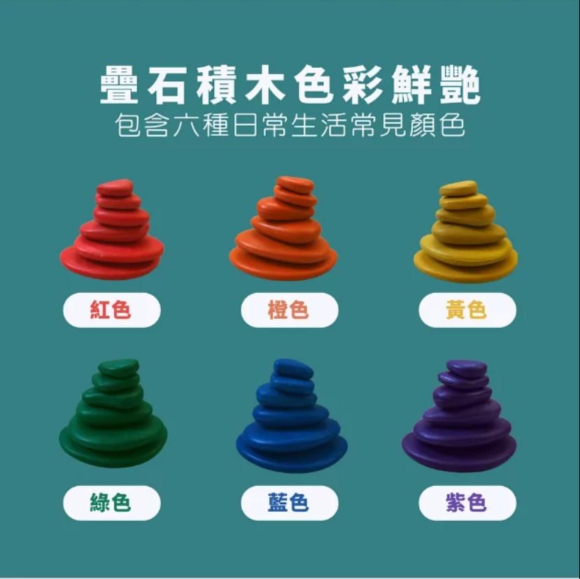 Curios™ Creative Pebble Stone 創意疊石積木 (附贈遊戲卡)