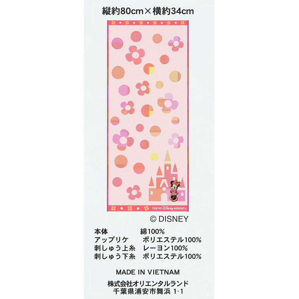 【預訂】TDR Minnie 80x34cm towel