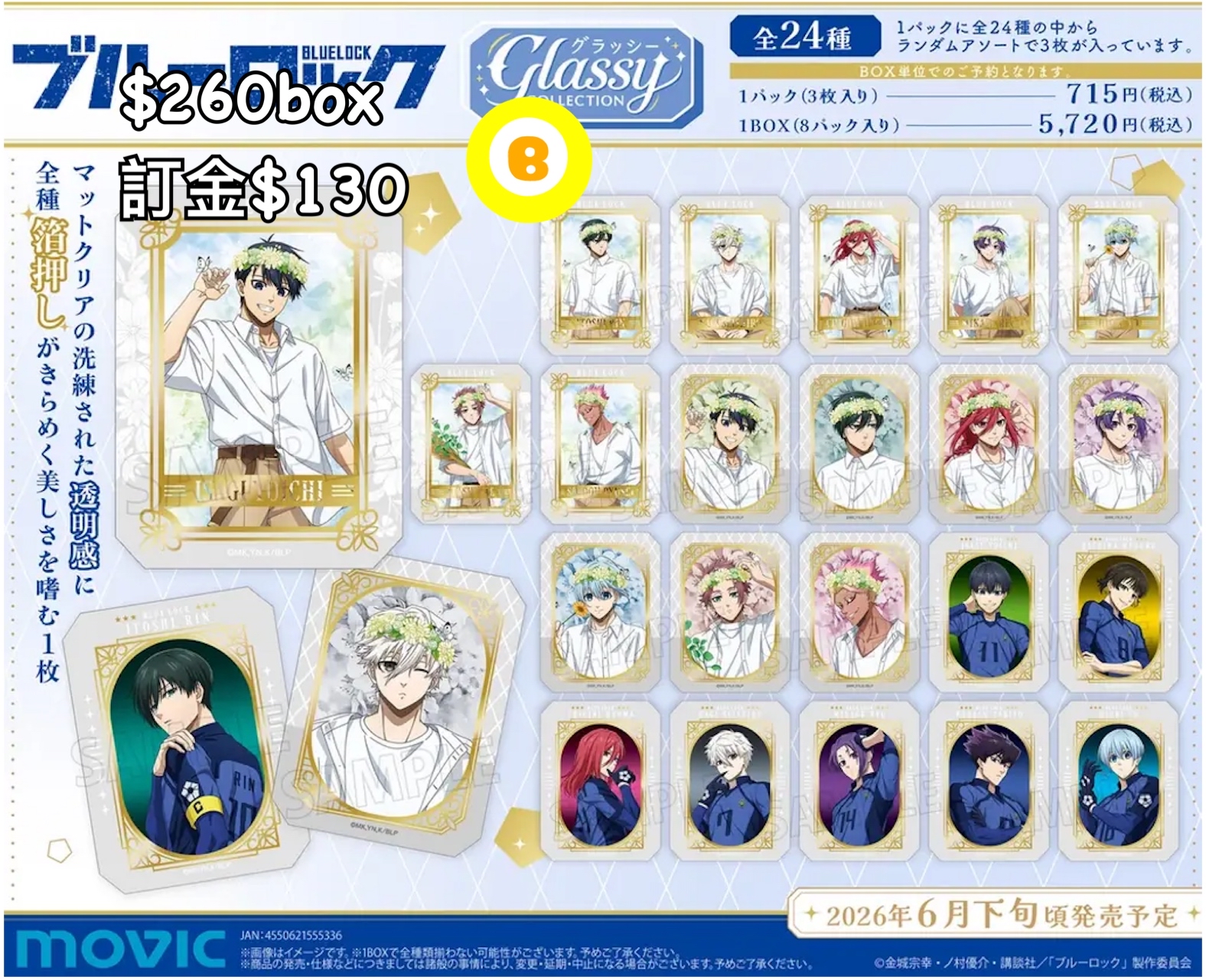 Preorder預訂6/2026年藍色監獄2期clear card原盒