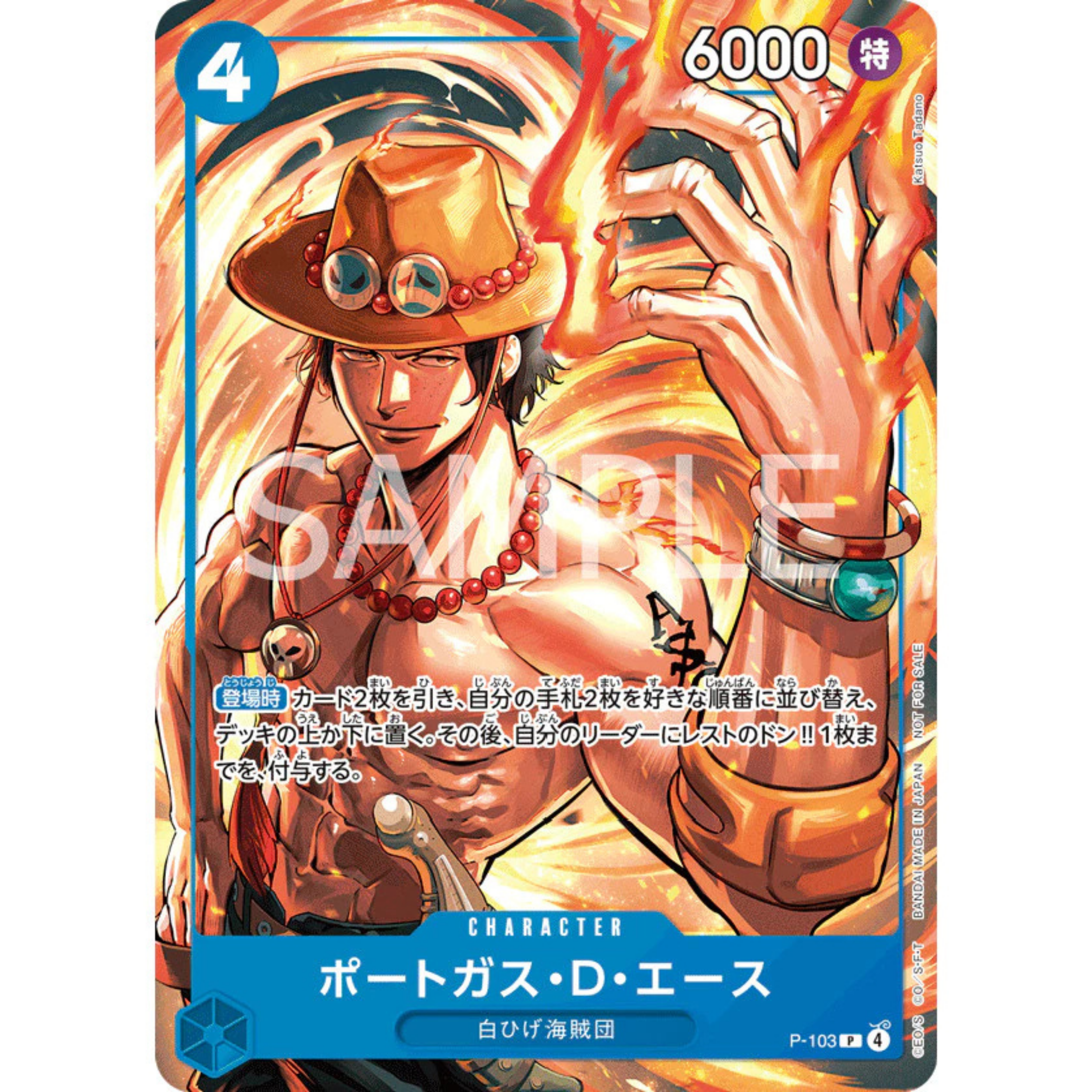 OPCG MCD Collab Promo P-101/P-102/P-103/P-104/P-105/P-106