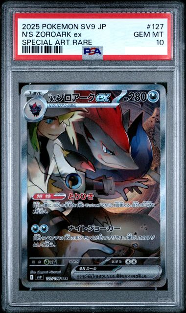【PSA10 】2025 POKEMON JAPANESE SV9 N'S ZOROARK ex SAR 127/100